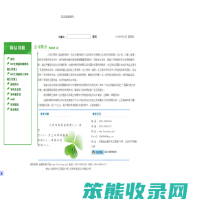 bsc生物基质混凝土