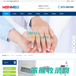 河南省美仕医疗器械有限公司