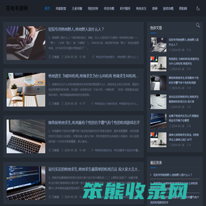 手机网游攻略推荐