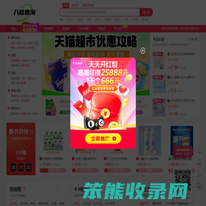 八桂惠淘