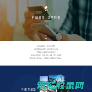 携程科技