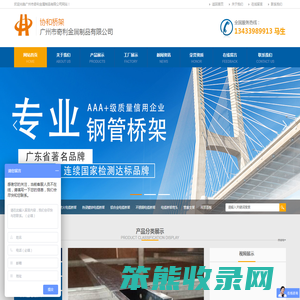 铝合金电缆桥架