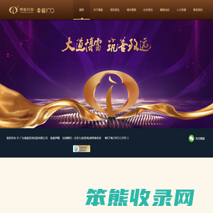 博富控股