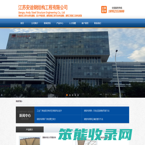 网架公司