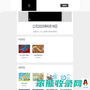 是哪天