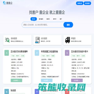 查查企