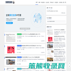 外贸资讯网