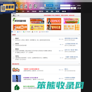 拍客网