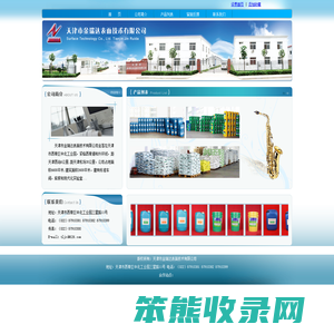 天津市金瑞达表面技术有限公司