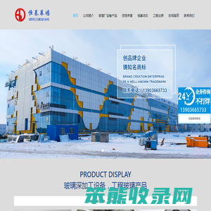 哈尔滨恒基幕墙钢结构工程有限公司