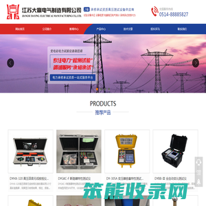 高压试验变压器,绝缘油耐压测试仪,变压器容量特性测试仪