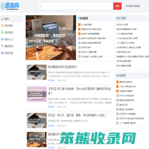 周易网