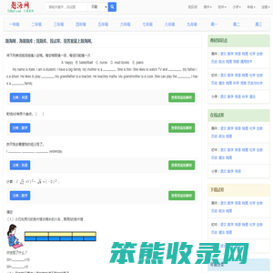 题海网