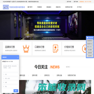 家影圈子