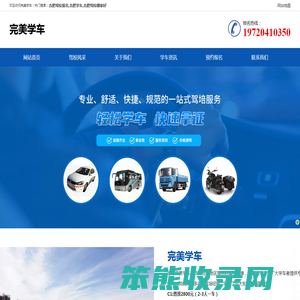 合肥驾校报名