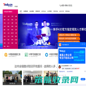 UI培训班选达内