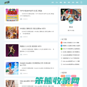 模玩迷