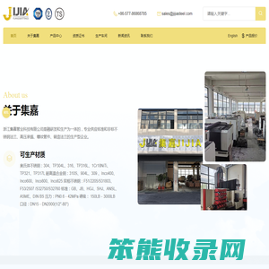 不锈钢法兰