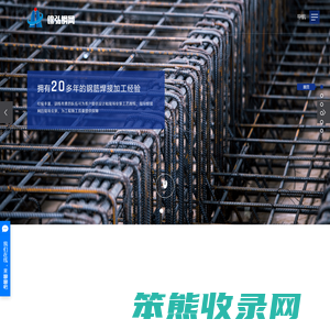 建筑钢筋网片