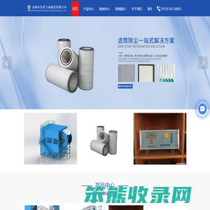 无锡过滤器滤筒厂家