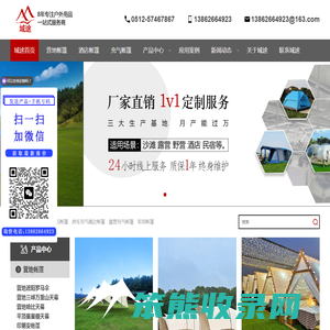 上海域途户外用品有限公司