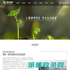 南洋鸿基生物科技有限公司