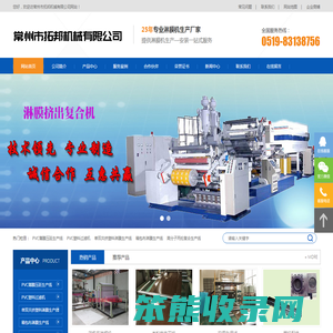 PVC塑料过滤机