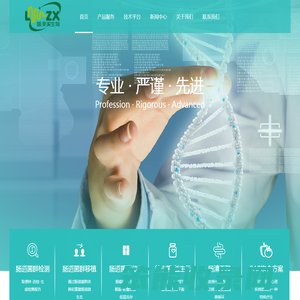 肠道菌群移植