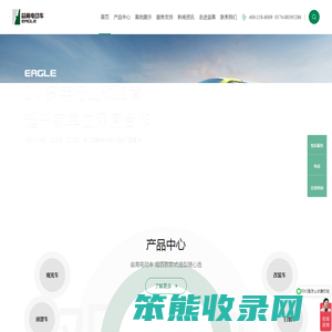 益高电动车