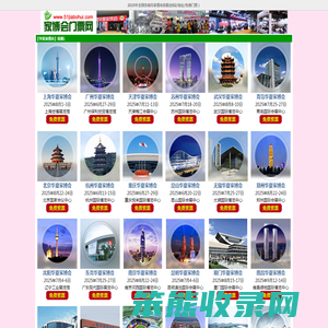家博会门票