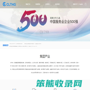 北京路通企业管理集团有限公司