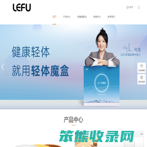 深圳市乐福衡器有限公司