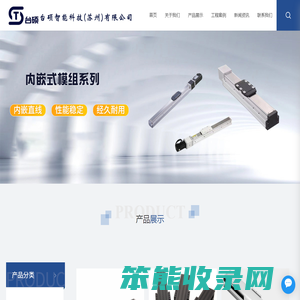 台硕智能科技（苏州）有限公司
