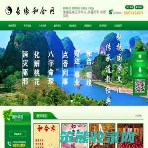 易缘和合网
