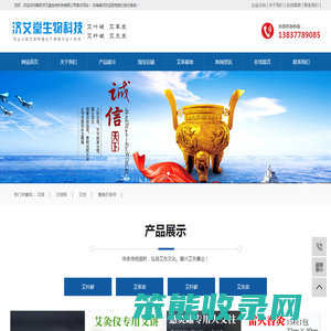 艾叶碳炭粉
