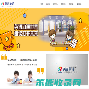 幼少儿英语阅读