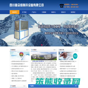 自贡冻库,自贡冷库安装,自贡冻库安装,自贡保鲜库建造