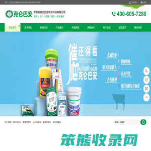 牛羊催肥剂