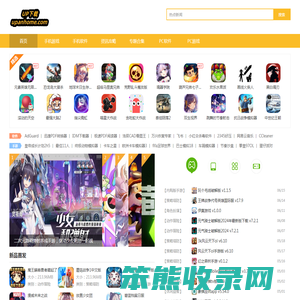 发现好应用好游戏