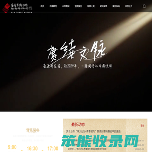 南昌市博物馆