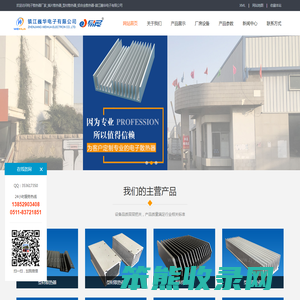 电子散热器厂家