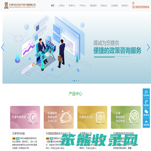 尚IP知识产权服务管理系统