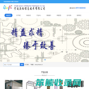 宁波庆裕信息技术有限公司