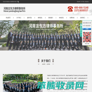 河南言东方律师事务所