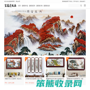 瓷板画