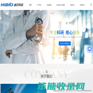 杭州科研实验外包公司
