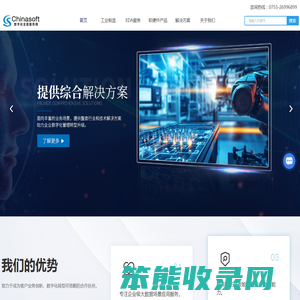 工业制造（智能设备）+SAP ERP+PLM+IC和PCB设计+CAE云仿真分析平台+ICT