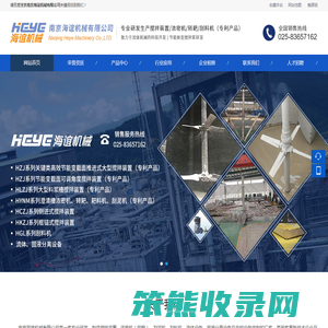 南京海谊机械有限公司