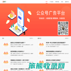 公众号软文接单
