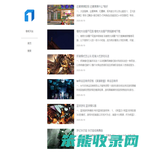 小游戏阵容知识